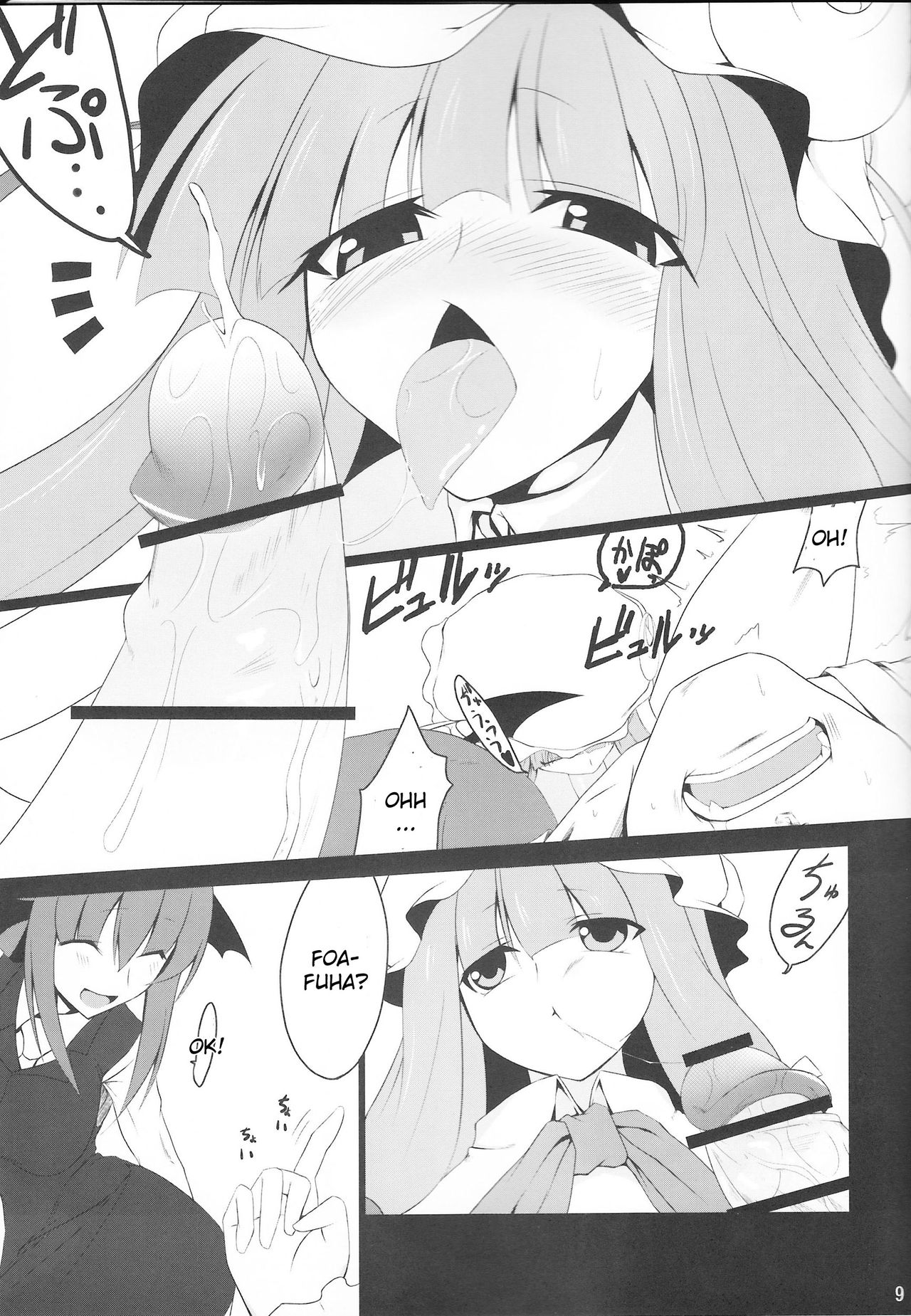 Gensoukyou Koushinki Okuchinomikon page 8 full
