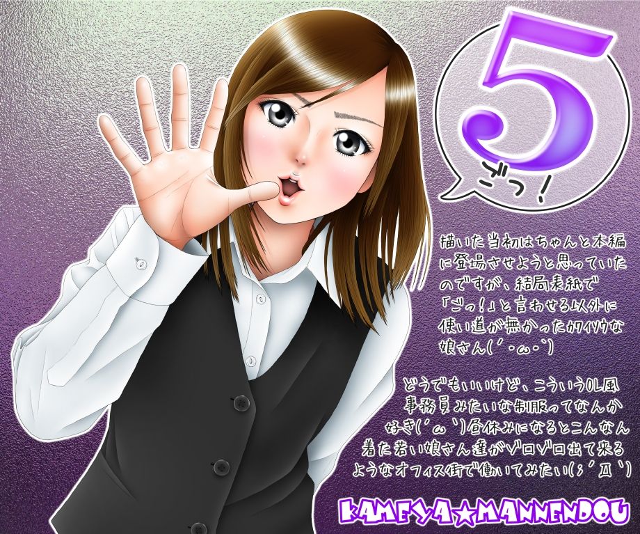 Omorashing Musume. 5 page 2 full