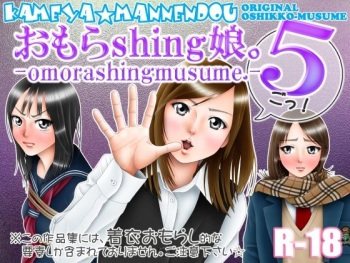 Omorashing Musume. 5 cover