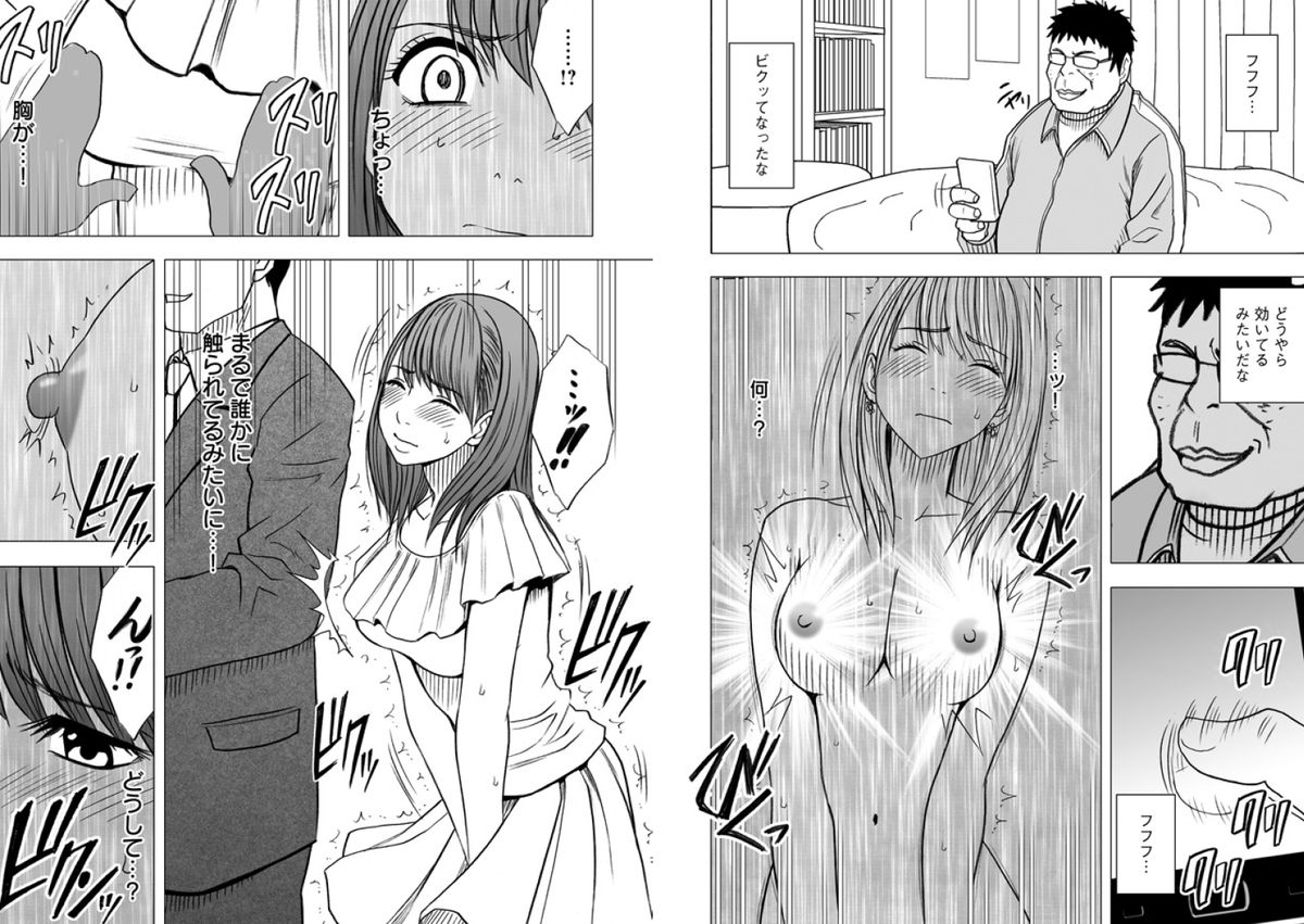 Idol kyousei sousa ～sumaho de meirei sita koto ga genjitsu ni～ page 7 full