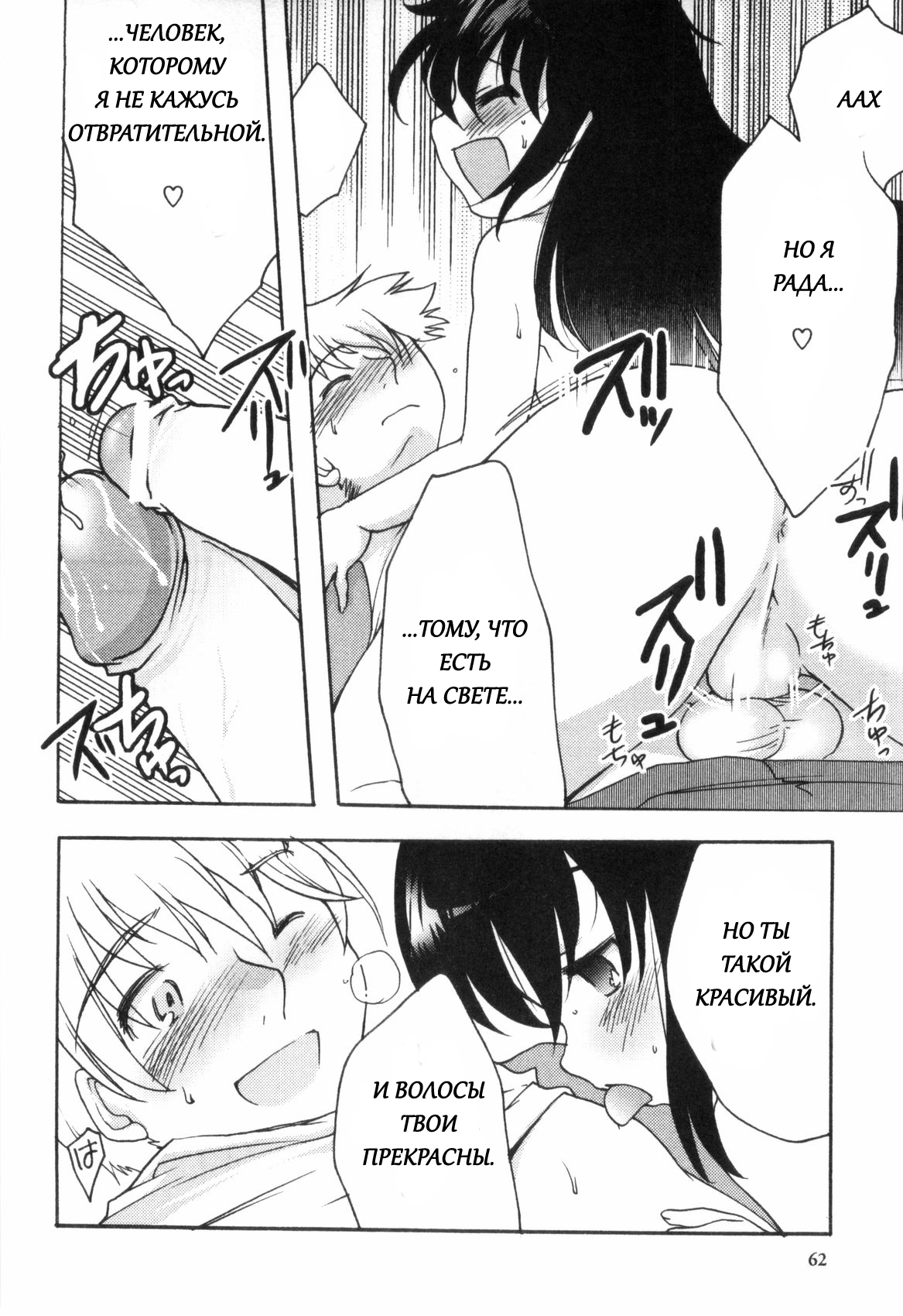 Usotsuki Chii-chan | Врунья Чии-Чан page 10 full