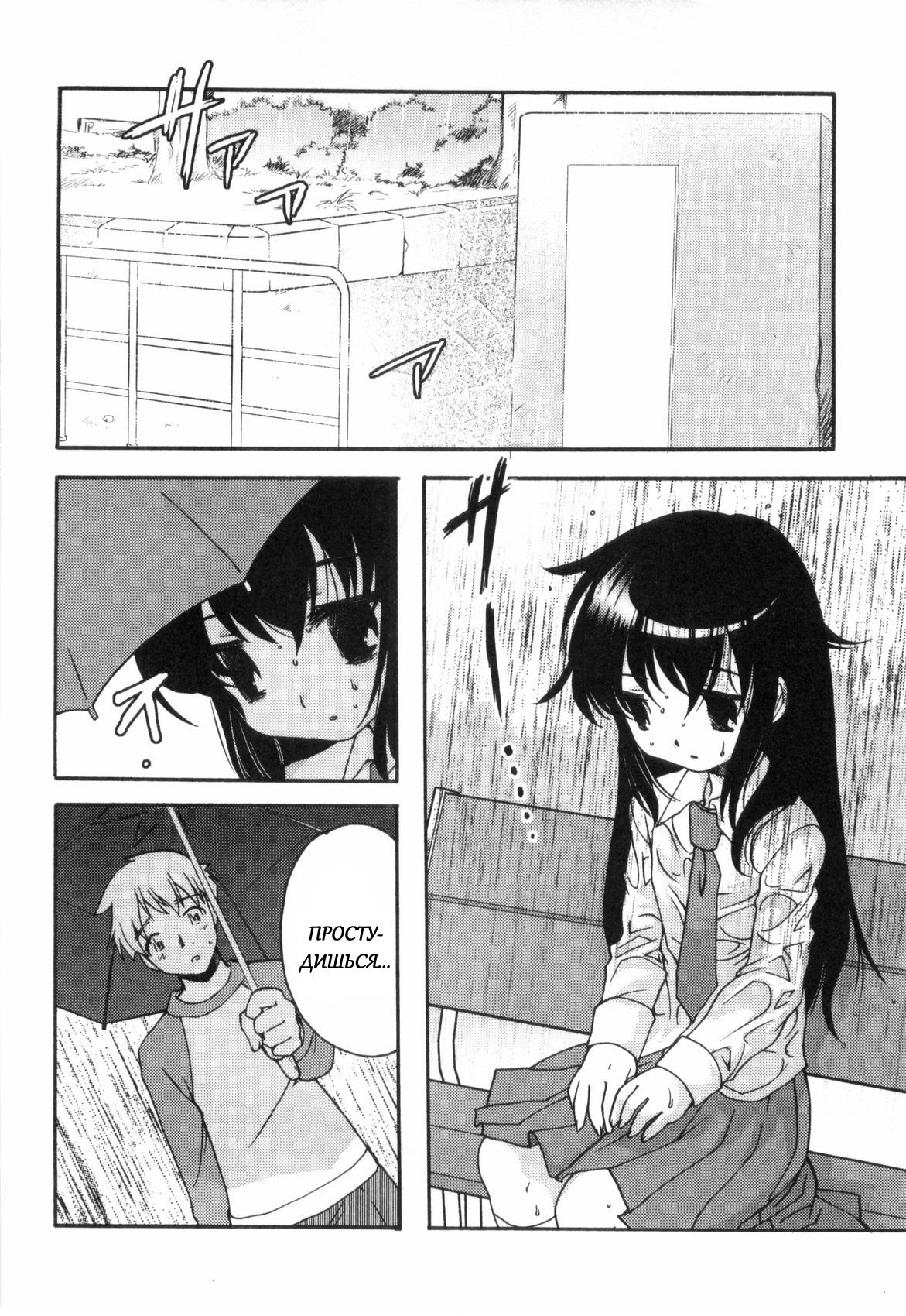 Usotsuki Chii-chan | Врунья Чии-Чан page 2 full