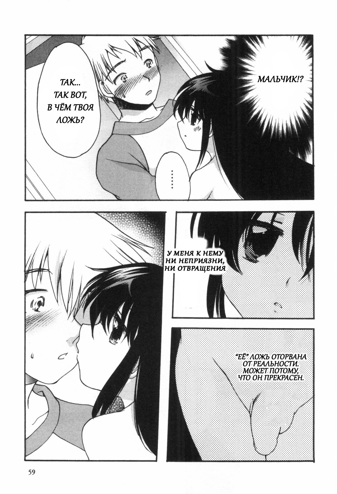 Usotsuki Chii-chan | Врунья Чии-Чан page 7 full