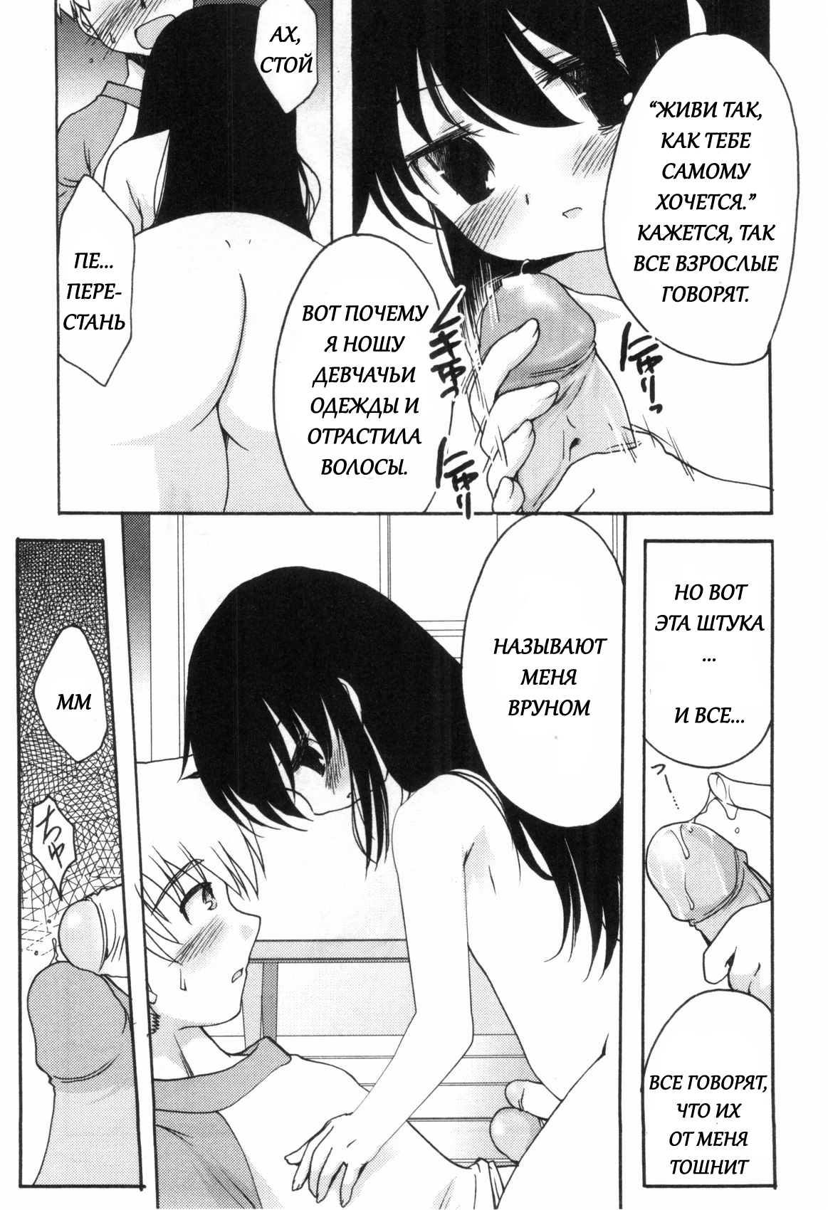 Usotsuki Chii-chan | Врунья Чии-Чан page 9 full