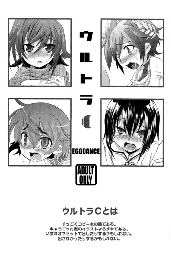 Ultra C cover