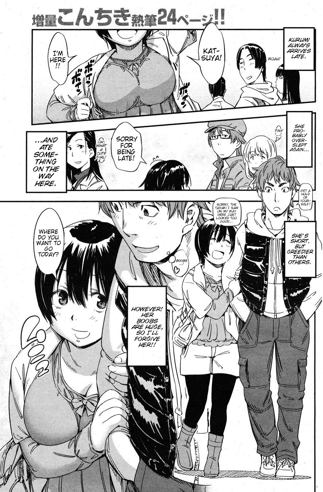 I want to squeeze my soft girlfriend! page 2 full