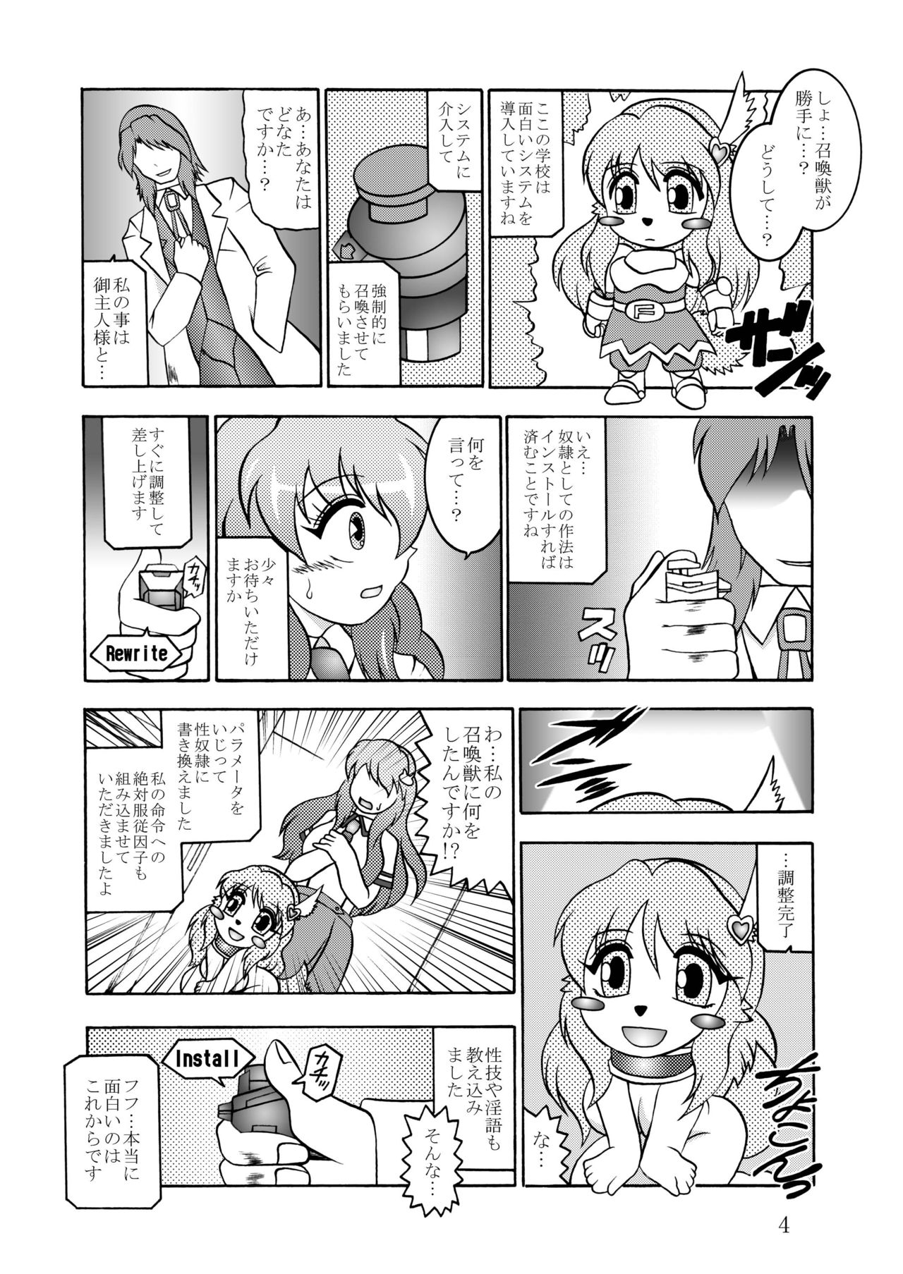Inyoku Kaizou: Himeji Mizuki page 4 full