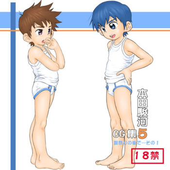 CG Shuu 5 - Natsu Matsuri no Atode... Sono 1 cover