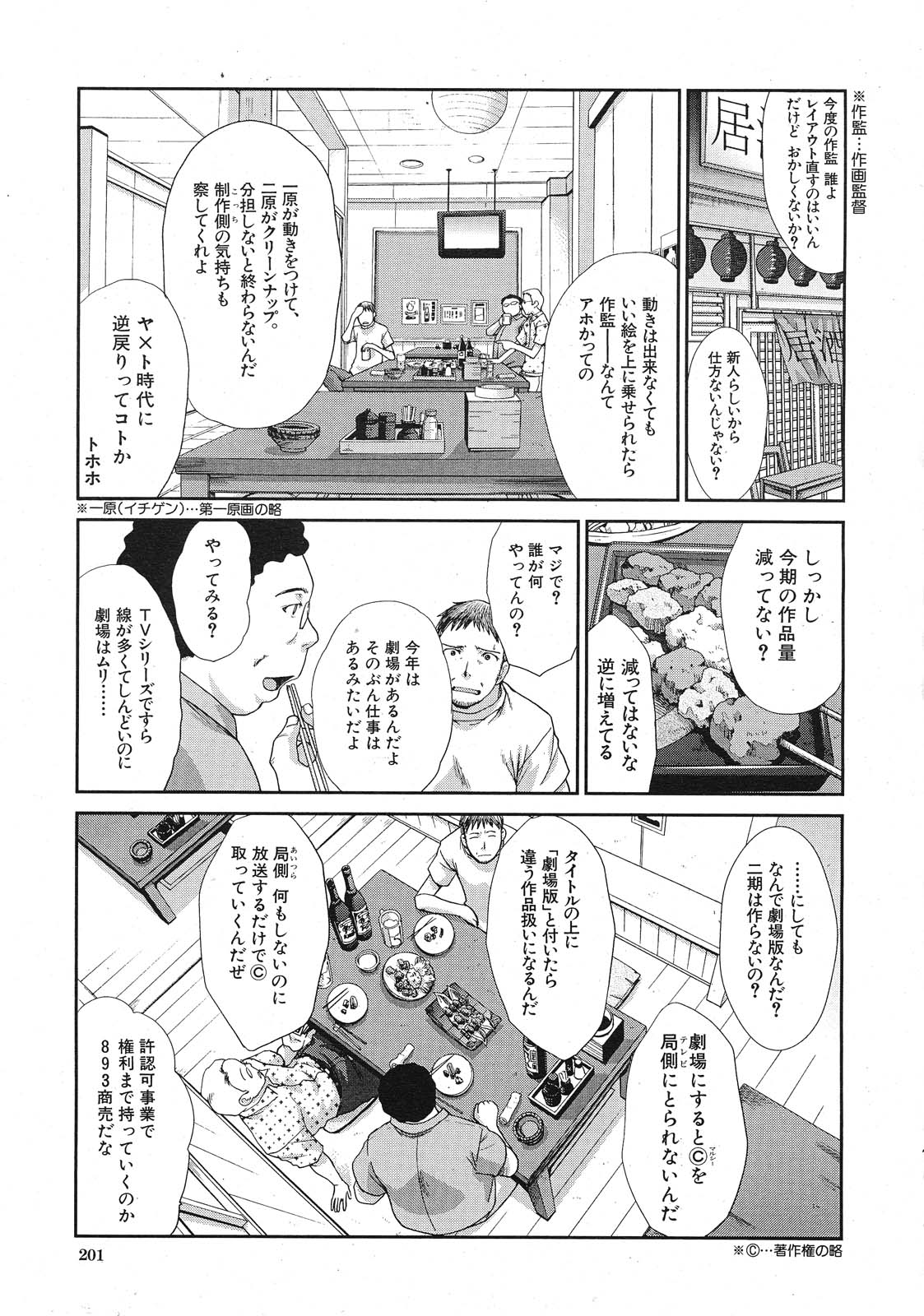 Tsukepan page 1 full