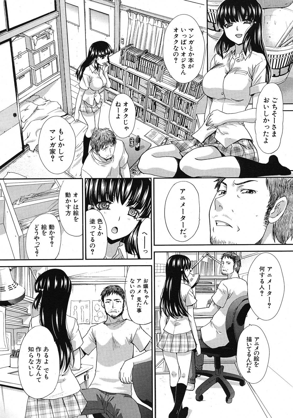 Tsukepan page 10 full