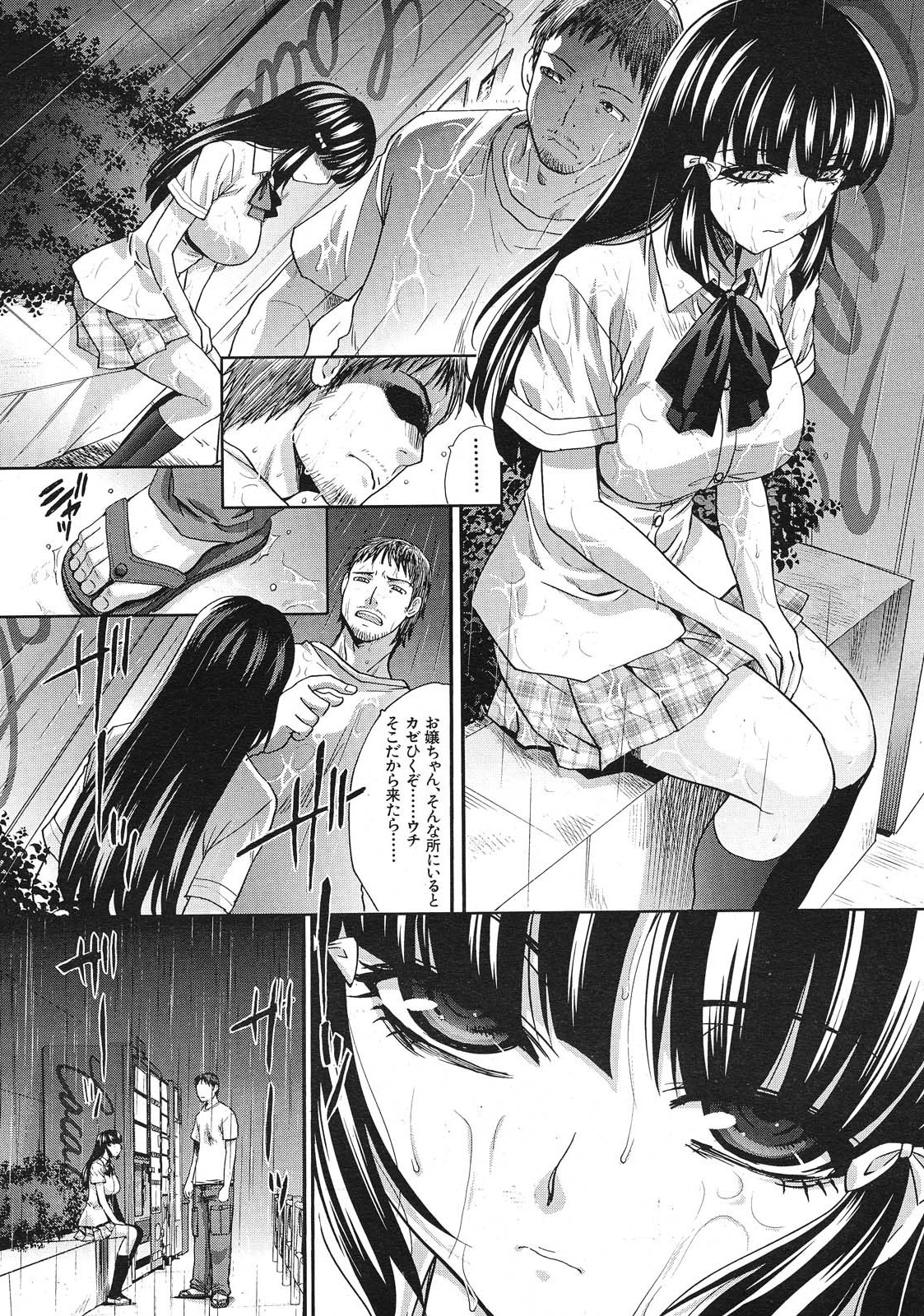 Tsukepan page 4 full