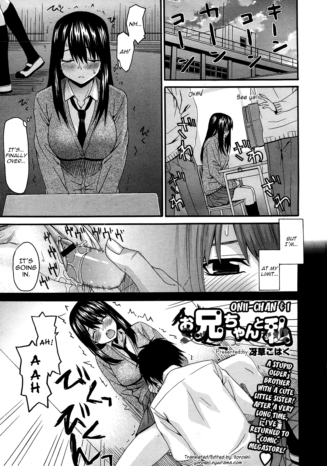 Onii-chan to Watashi | Onii-chan &amp; I page 1 full