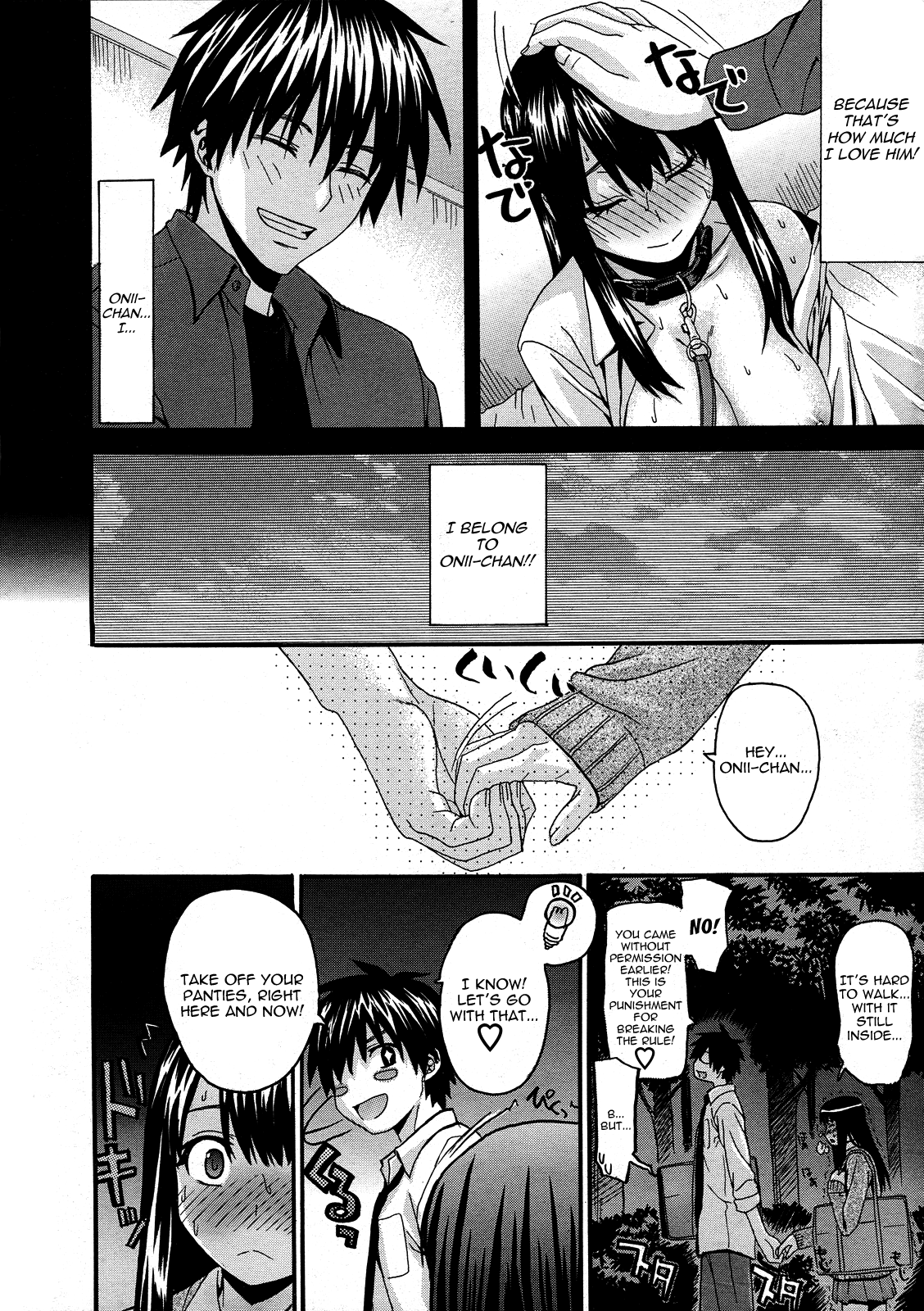 Onii-chan to Watashi | Onii-chan &amp; I page 8 full