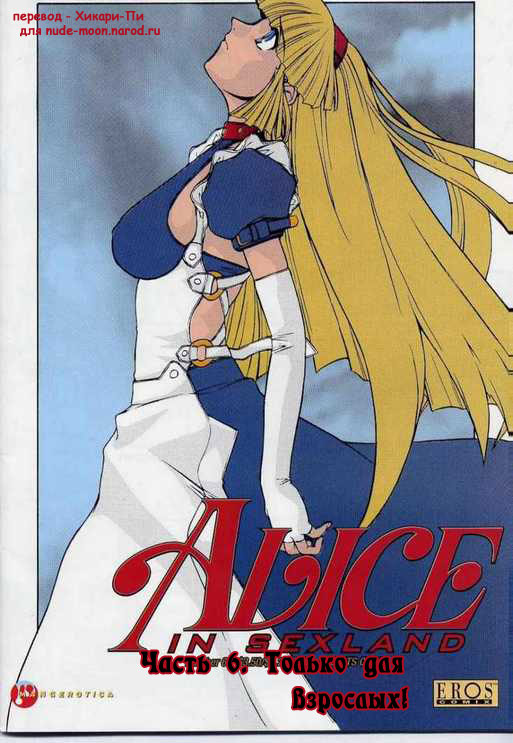 Alice in Sexland Ch.6 page 1 full