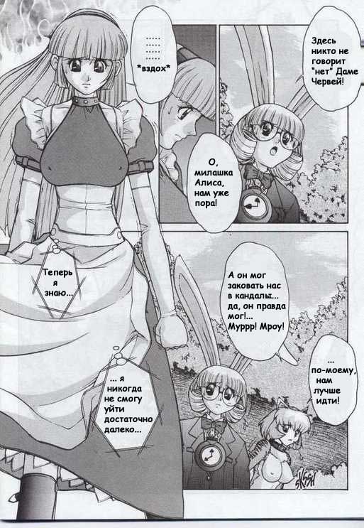 Alice in Sexland Ch.6 page 2 full