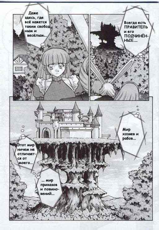 Alice in Sexland Ch.6 page 3 full