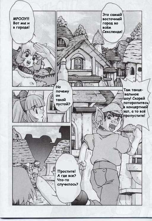 Alice in Sexland Ch.6 page 4 full