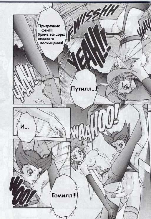 Alice in Sexland Ch.6 page 7 full