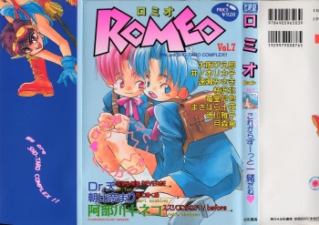 Romeo Vol. 7 cover