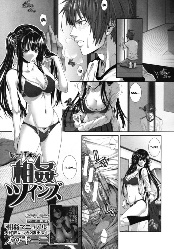 Soukan Twins | Incest Twins cover