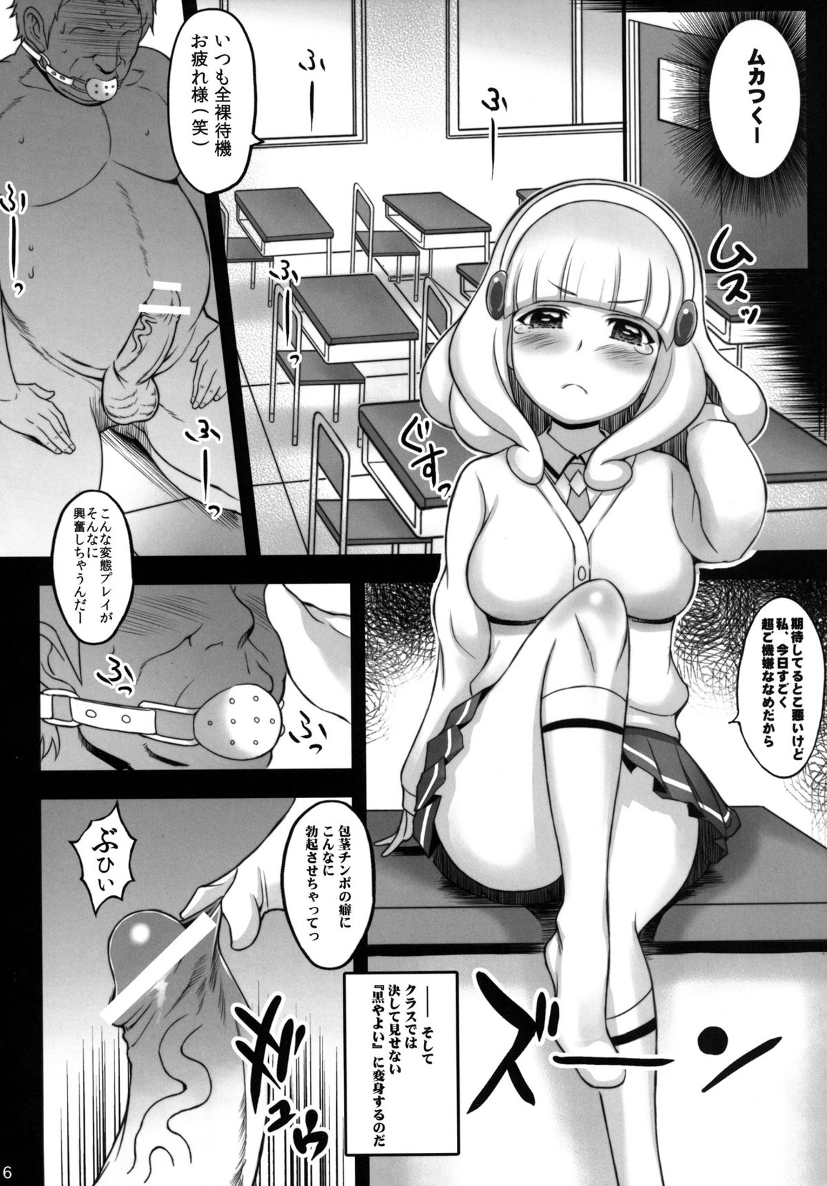 Pikapika Kuro Yayoi page 6 full