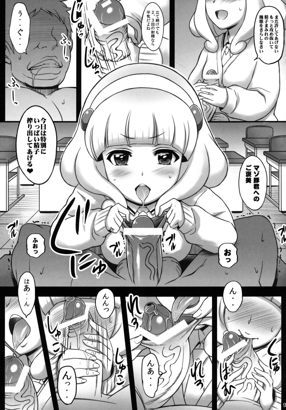 Pikapika Kuro Yayoi page 9 full