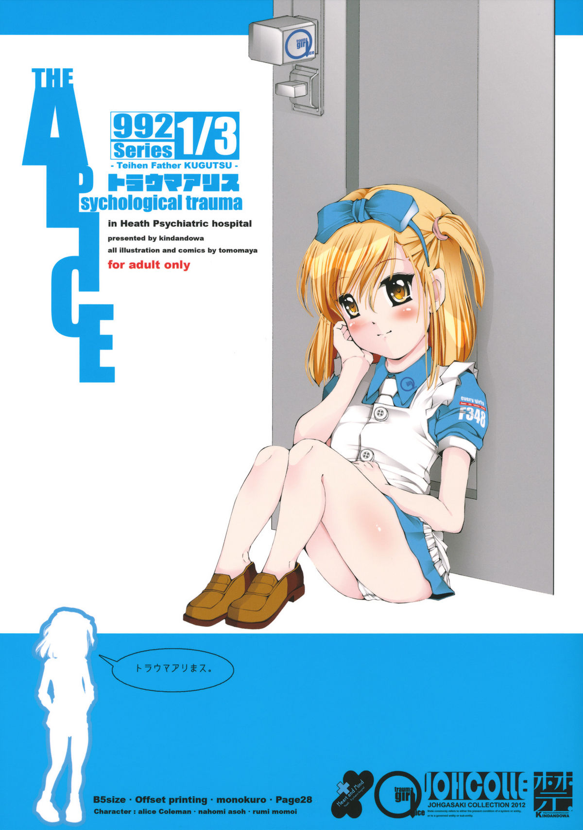 Trauma Alice page 1 full