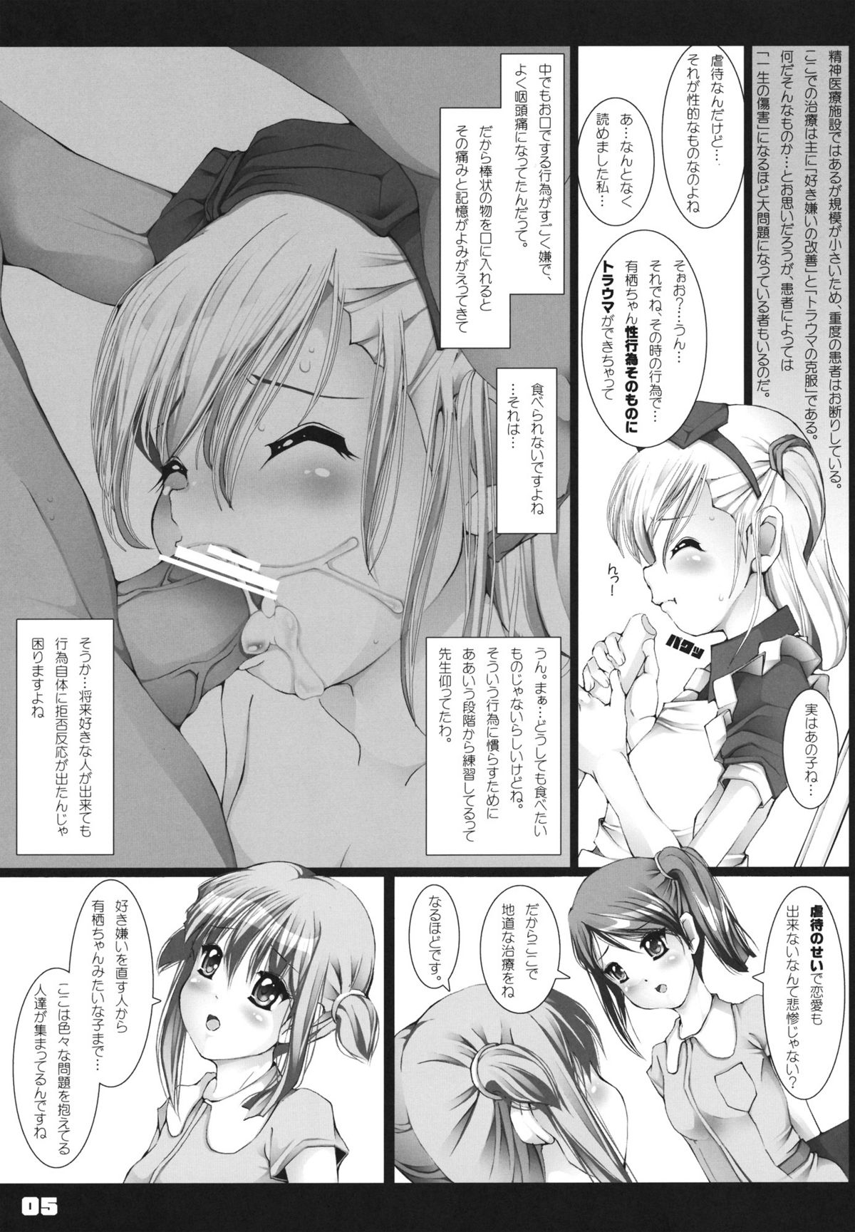 Trauma Alice page 4 full