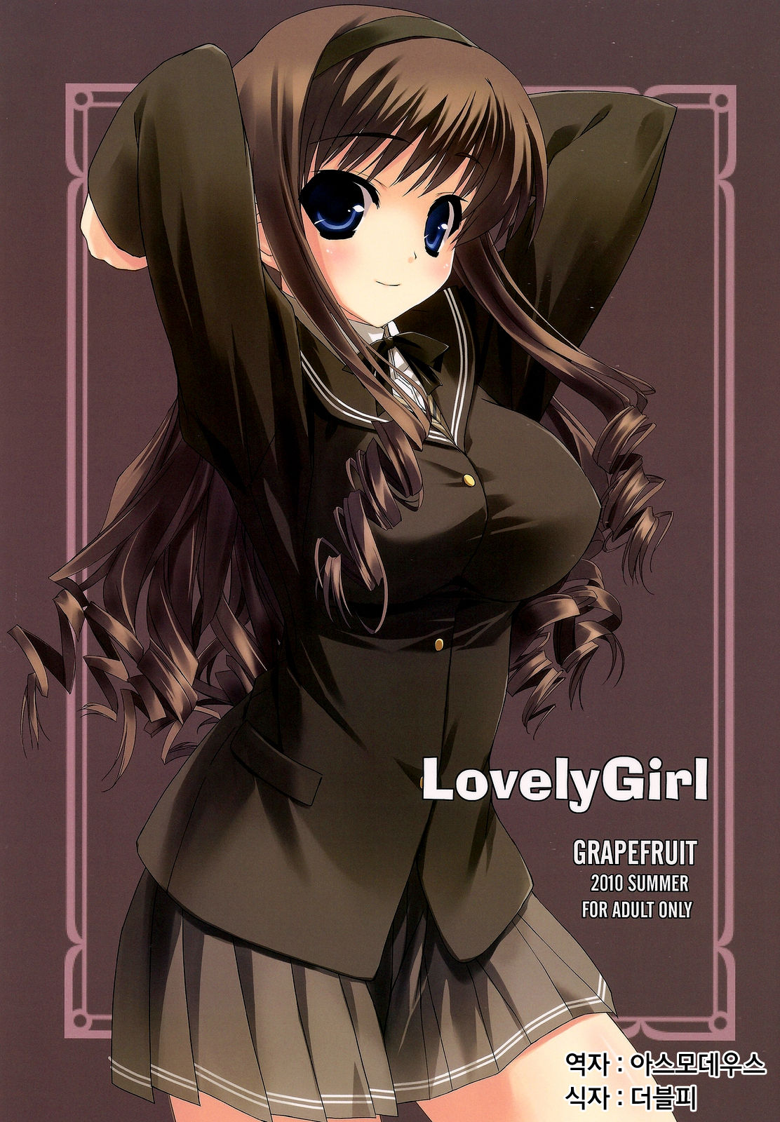 LovelyGirl page 1 full