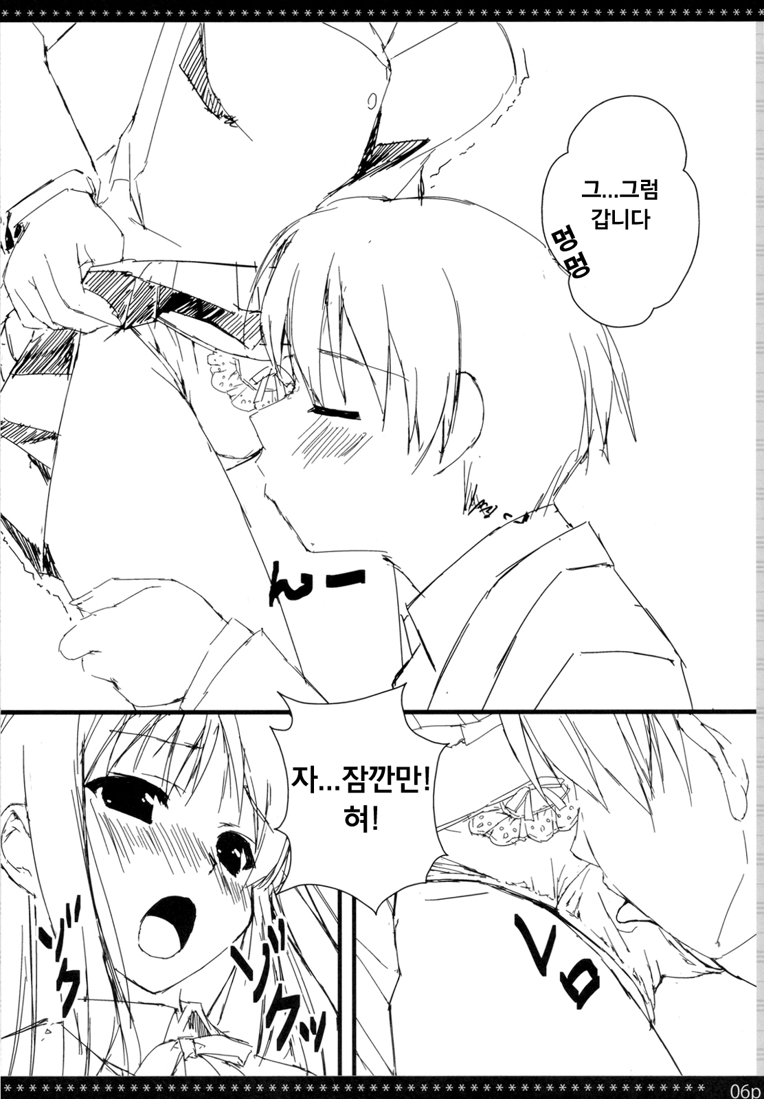 LovelyGirl page 6 full