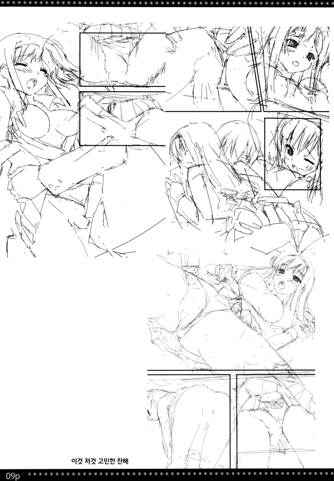 LovelyGirl page 9 full