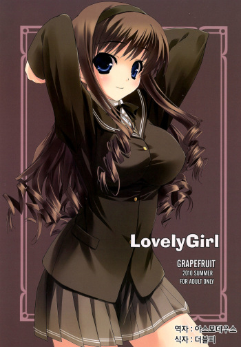 LovelyGirl cover