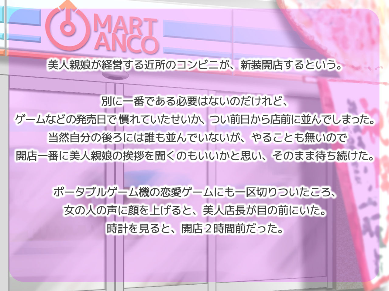 Honjitsu Kaiten! Yarimakuri Haramase Bakunyuu Conveni e Youkoso! 24-jikan, Itsu demo OK! page 3 full