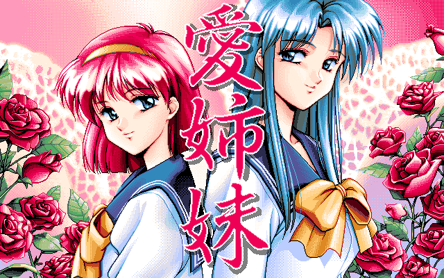 Ai Shimai - Futari no Kajitsu page 3 full