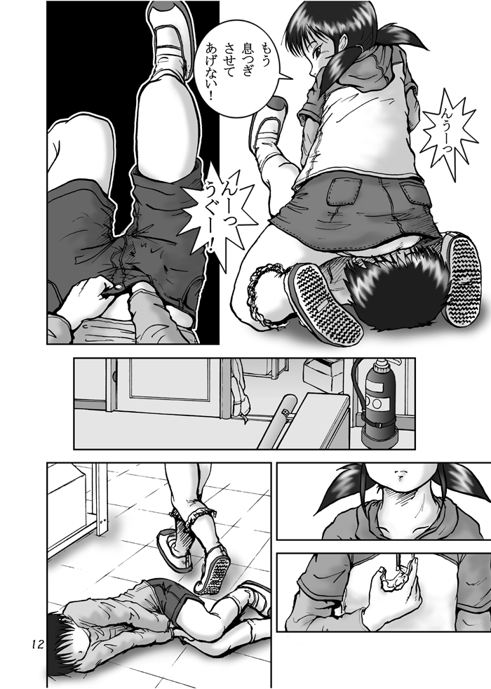 The Dog Show page 10 full