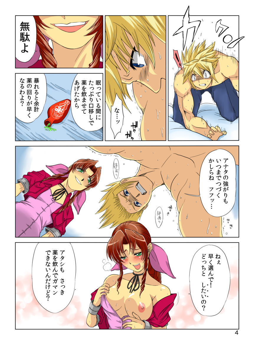 Pollensalta 2 page 5 full