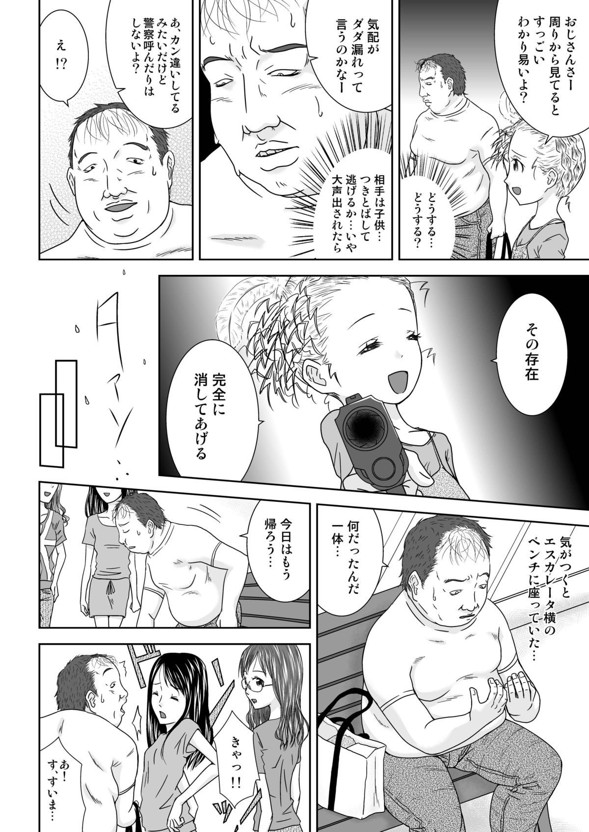 Daremo Boku ni Kizukanu Sekai 2 page 4 full