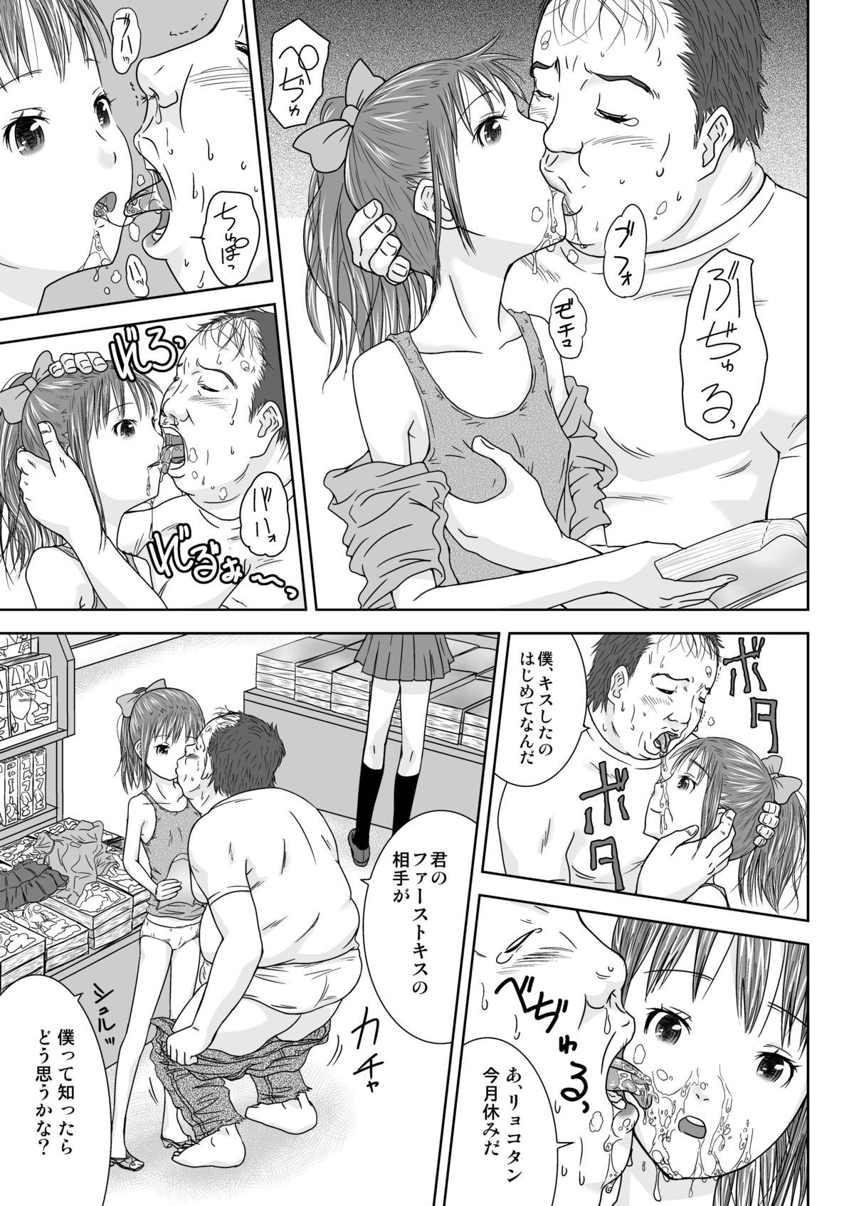 Daremo Boku ni Kizukanu Sekai 2 page 7 full