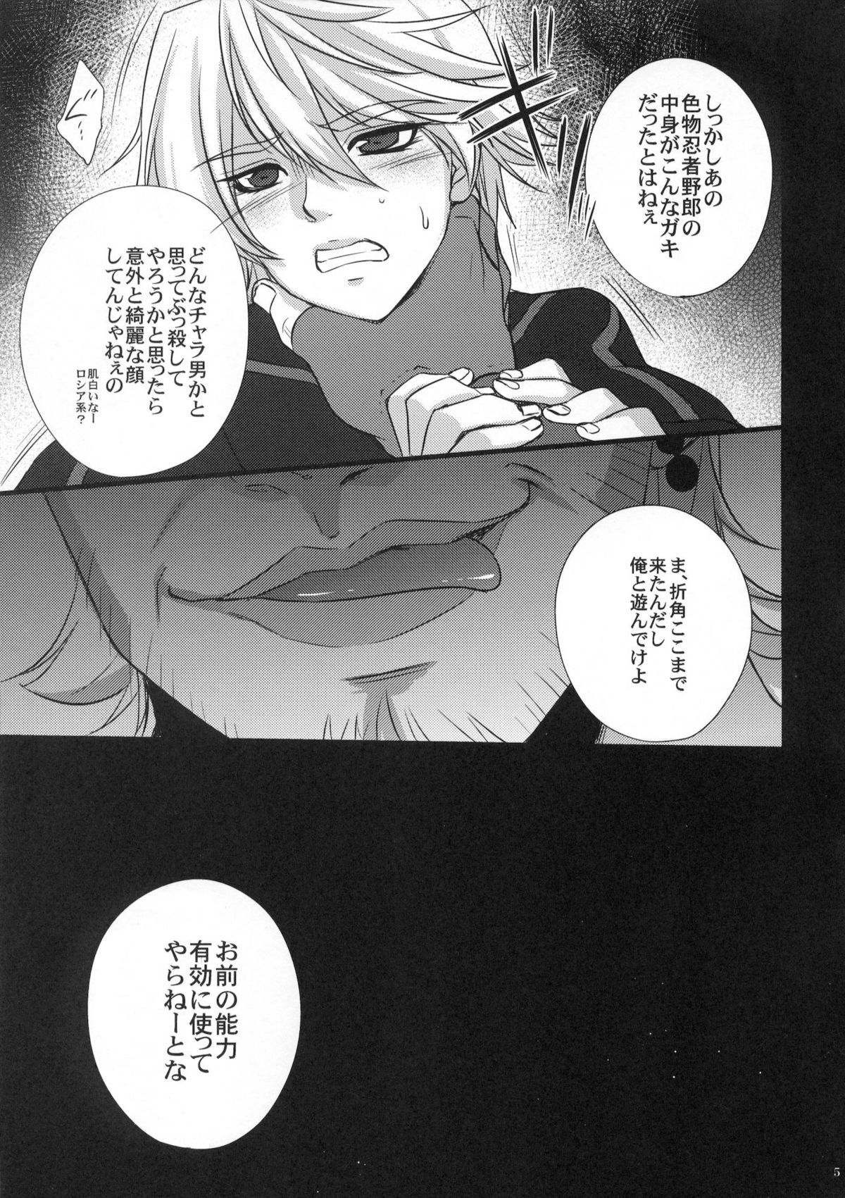 Sennyuu Shippai Cyclone ~Origami TSF Ryoujoku Housou~ page 4 full