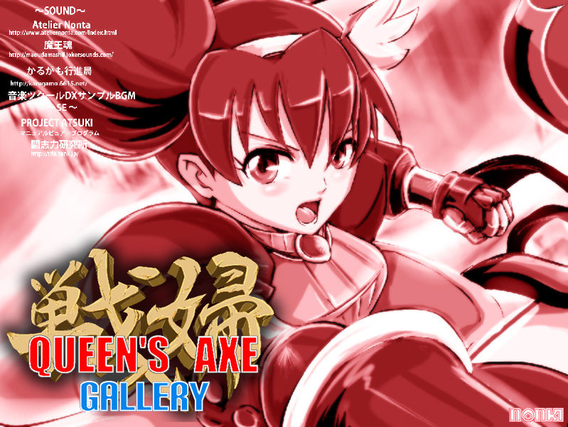 QUEEN'S AXE  4-nin no Bitoushi-tachi page 2 full