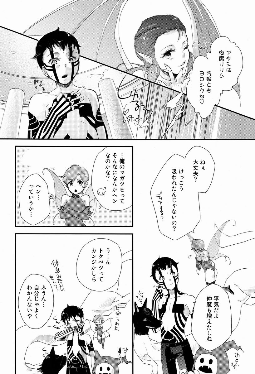 Aka to Honnou page 4 full