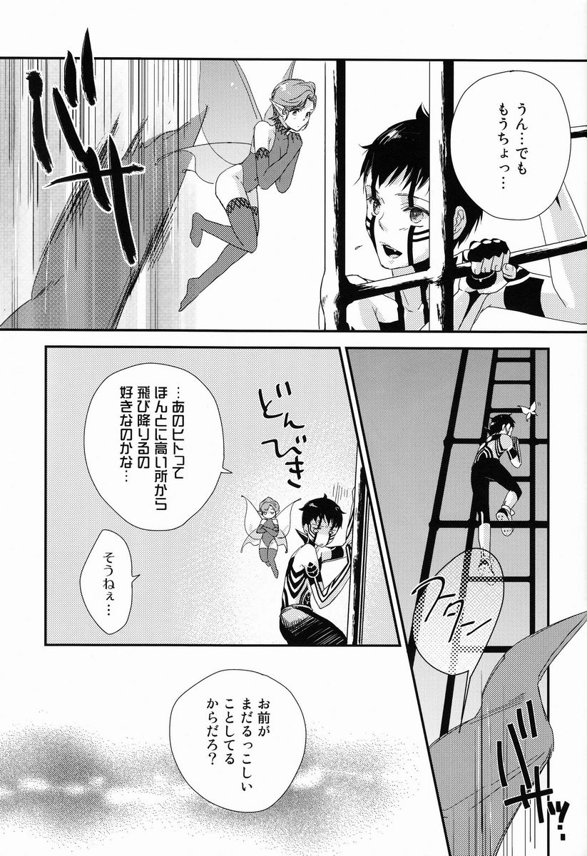 Aka to Honnou page 7 full