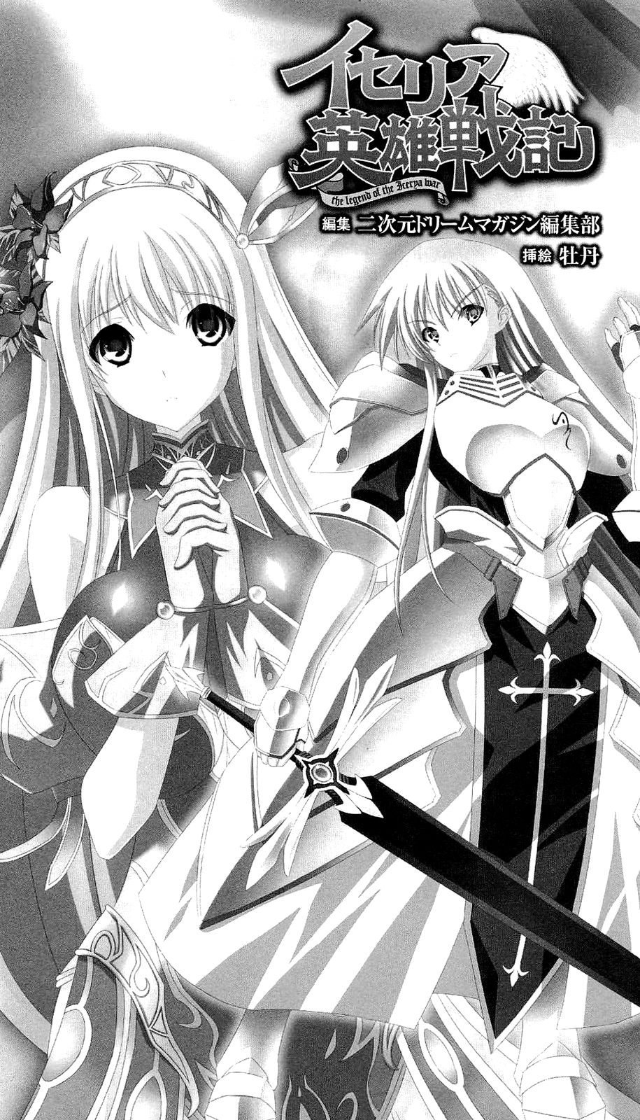 Icerya Eiyuusenki | The Legend of the Icerya War page 6 full