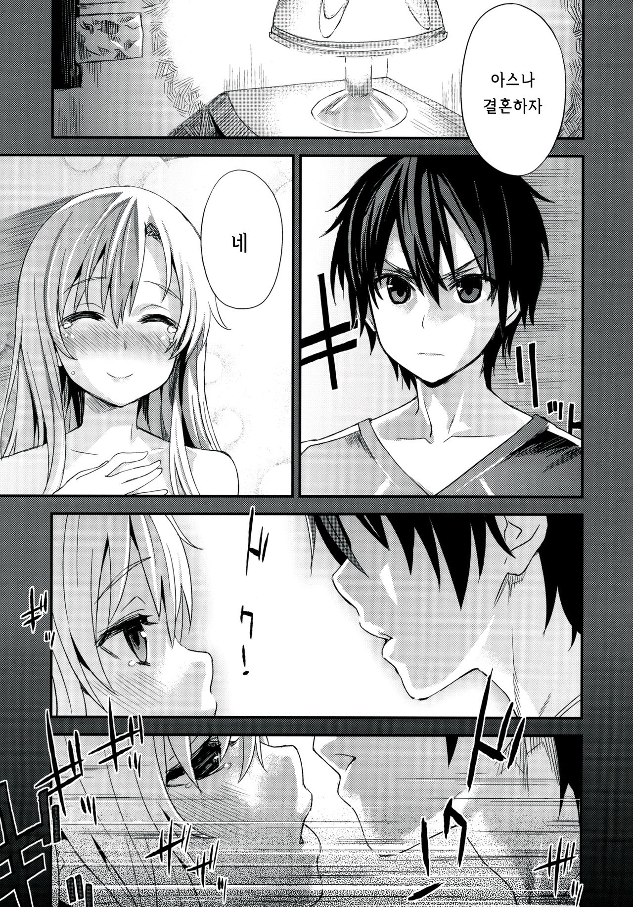 Victim Girls 14 -Sleeping Beauties- page 2 full