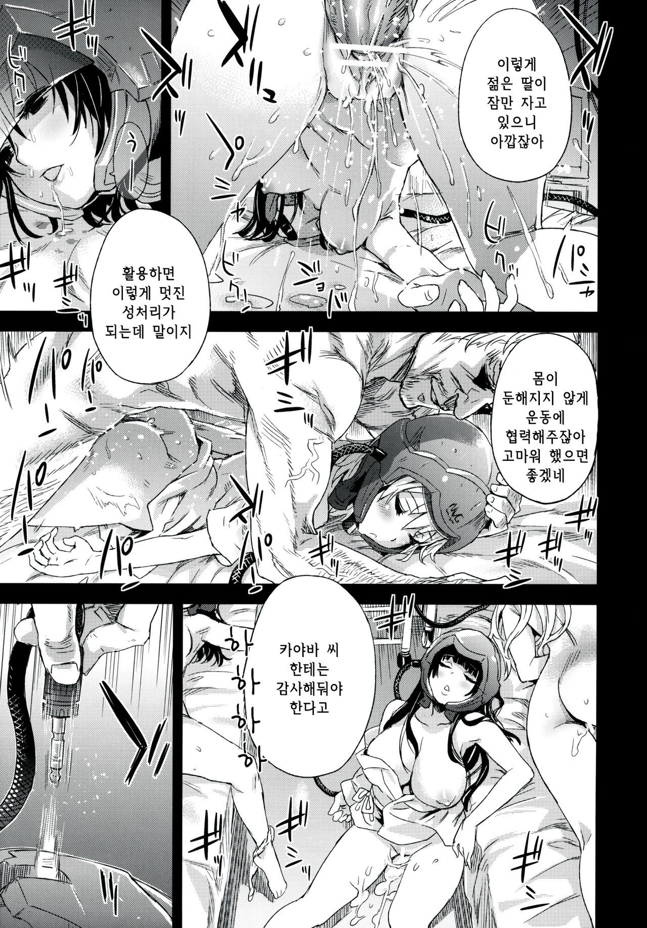 Victim Girls 14 -Sleeping Beauties- page 5 full