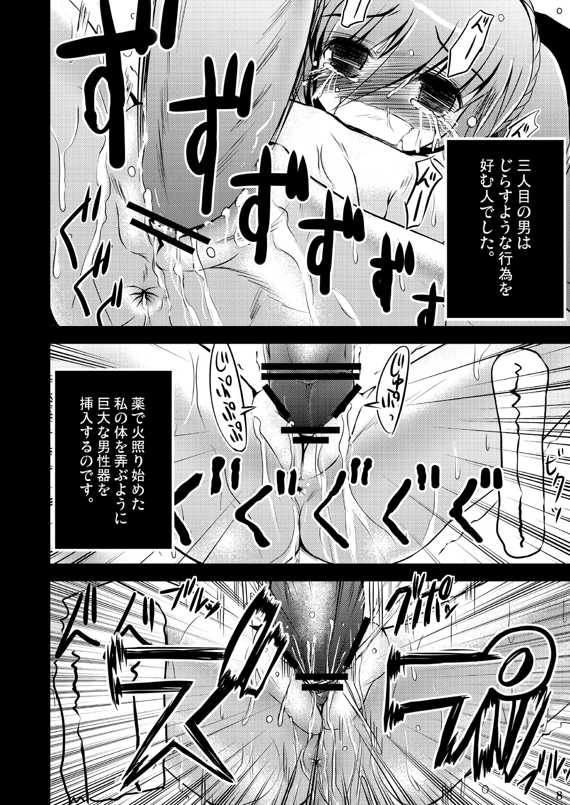 Konna Kawaii Ko-tachi wo Ryoujokusuru Soushuuhen page 10 full