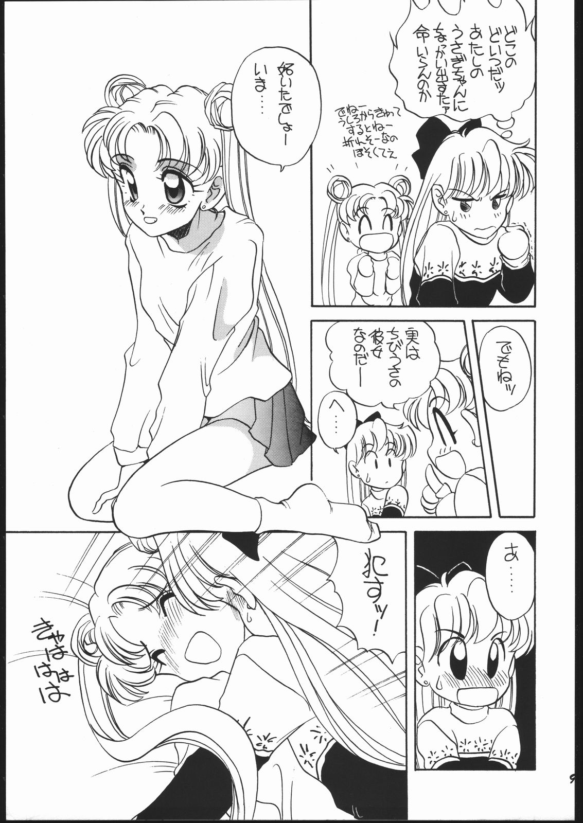 Elfin 11 page 8 full