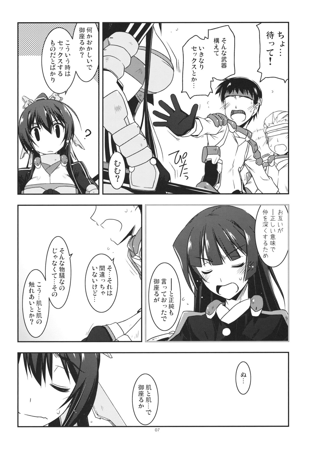 Futayo Ijiri page 6 full
