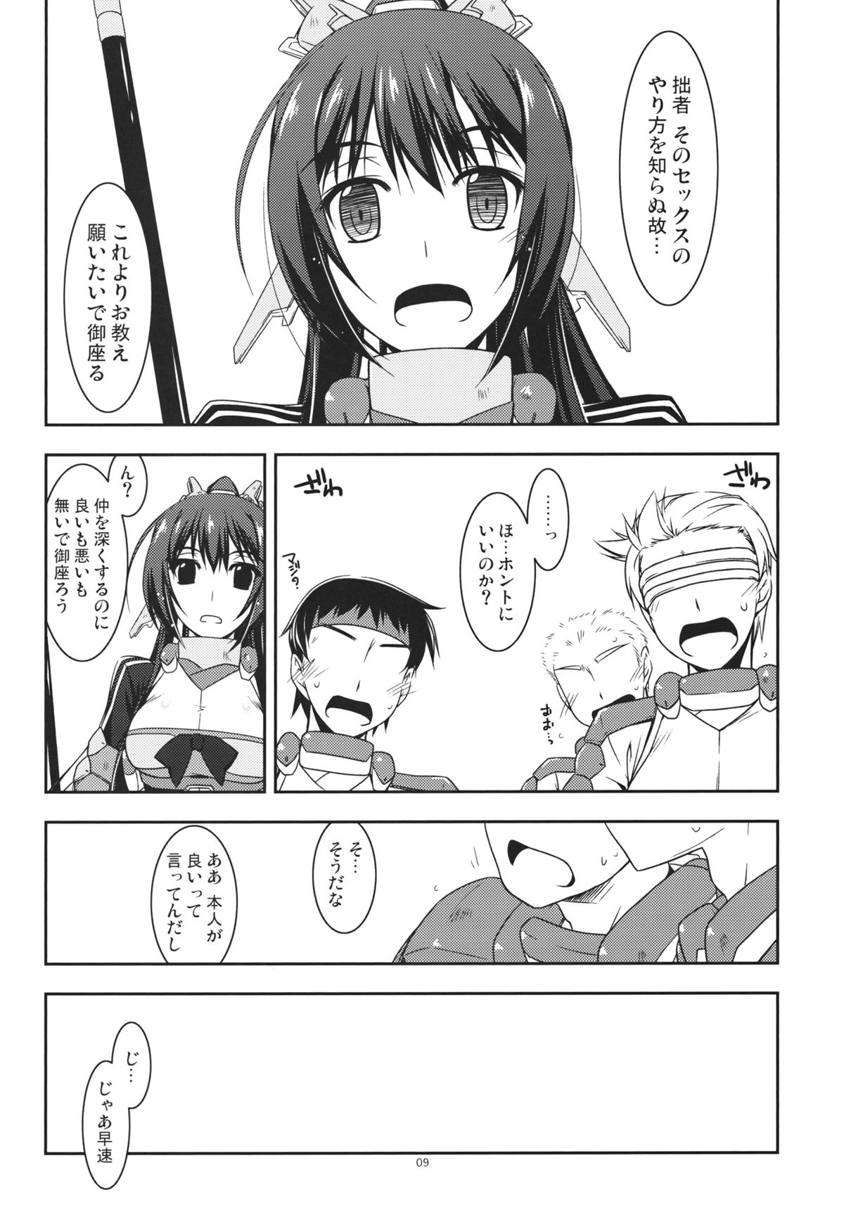 Futayo Ijiri page 8 full