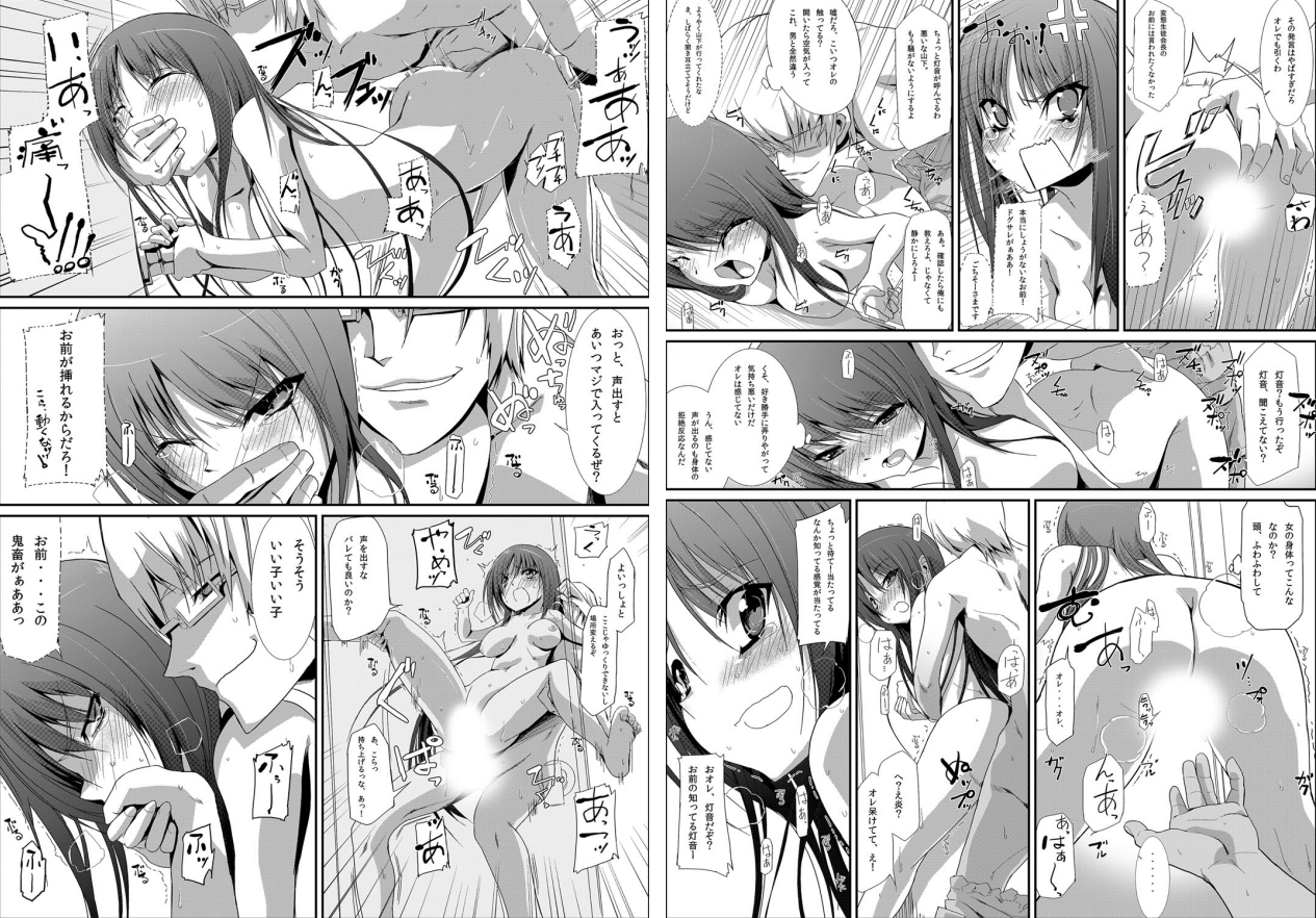 4jikan de 200kai Iku Onna ~ Kyousei Nyotaika Project ~ page 4 full